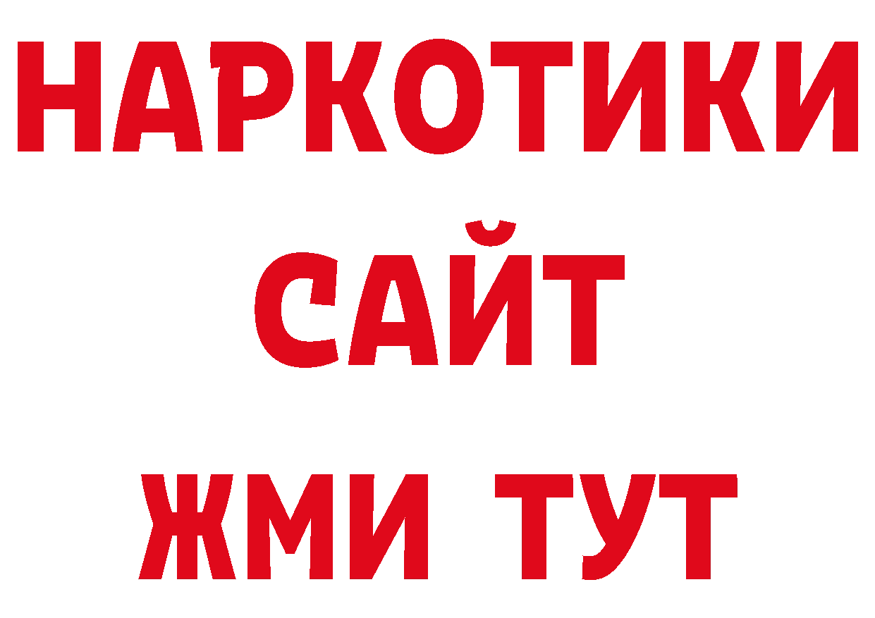 Бутират бутандиол зеркало нарко площадка ссылка на мегу Волосово