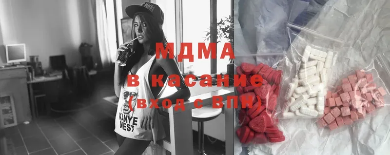 MDMA кристаллы  Волосово 