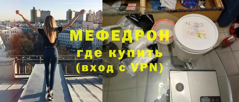 Мефедрон mephedrone  MEGA вход  Волосово 