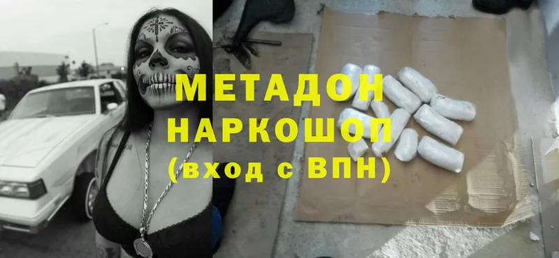 Метадон methadone  KRAKEN   Волосово 